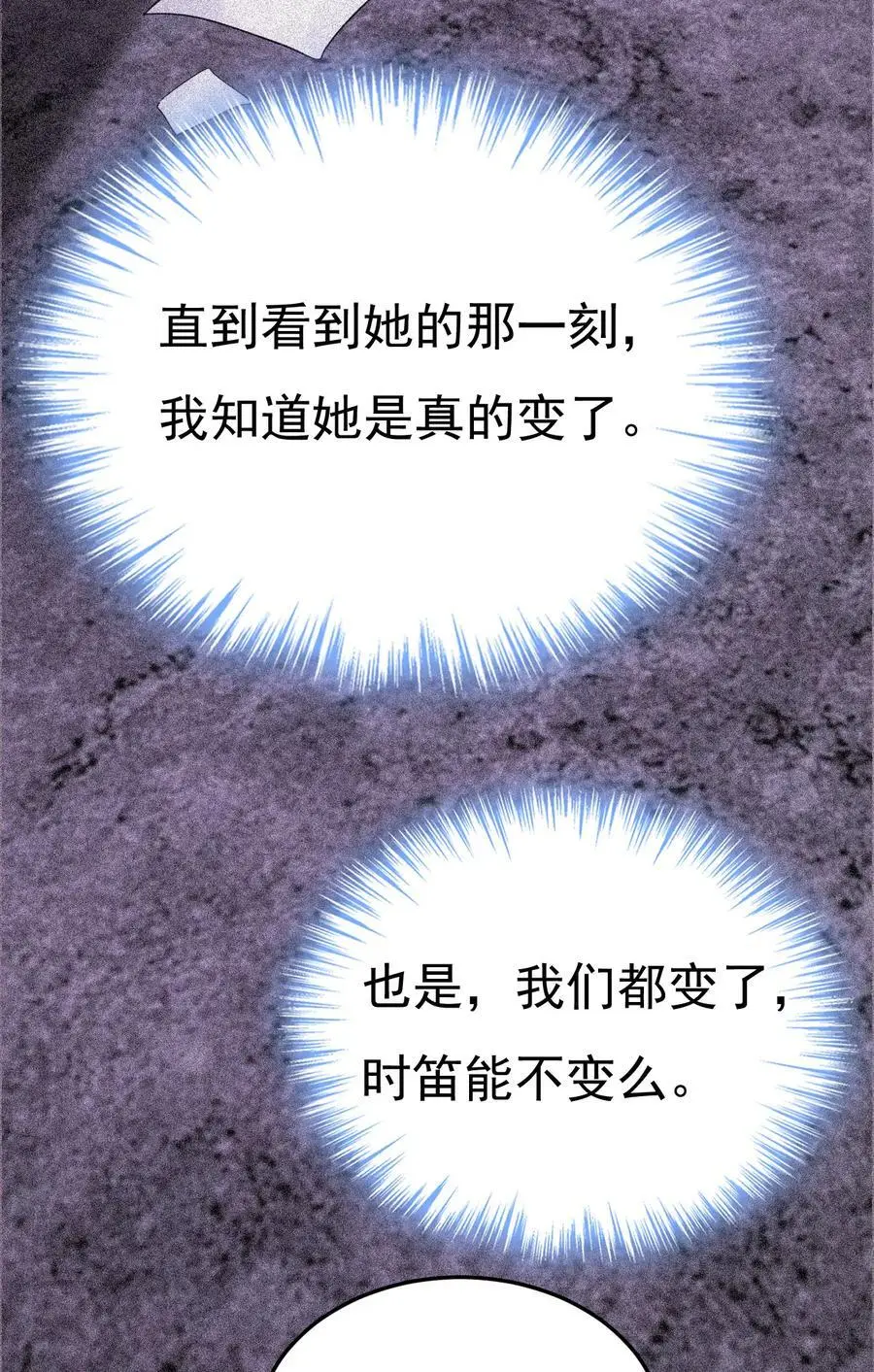 第662话 宫欧，生日快乐11