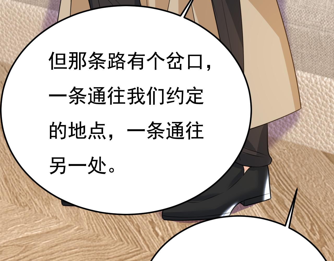 第524话 这才是真相？43