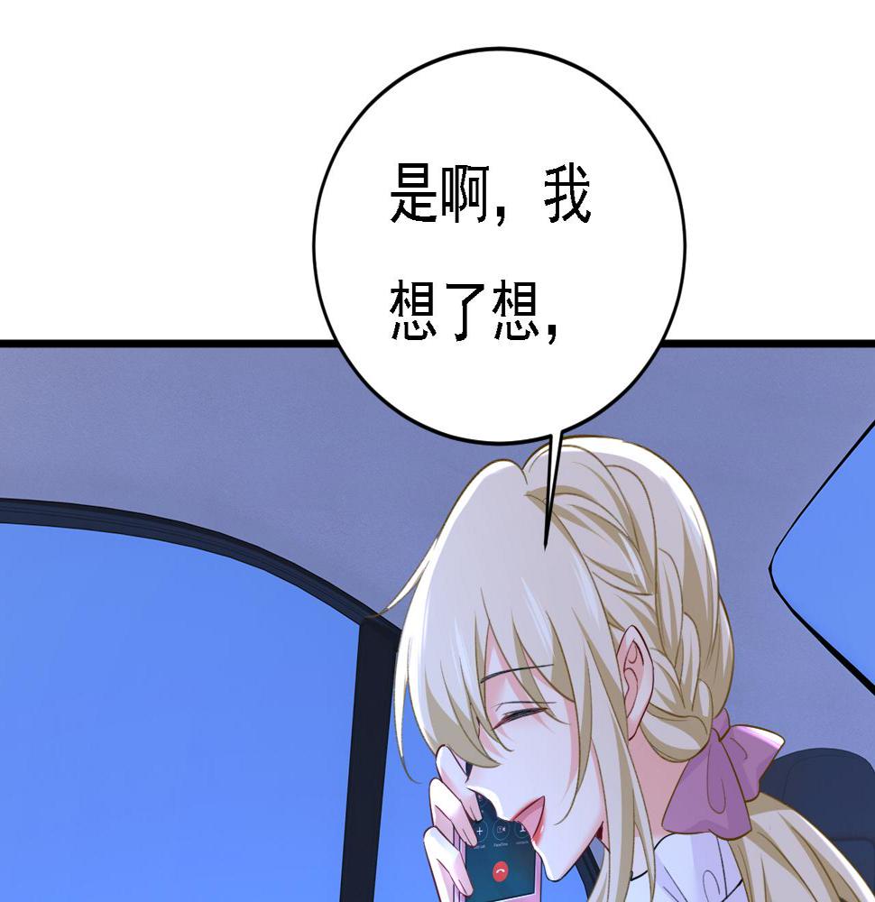 第573话 这车……是故意的？17