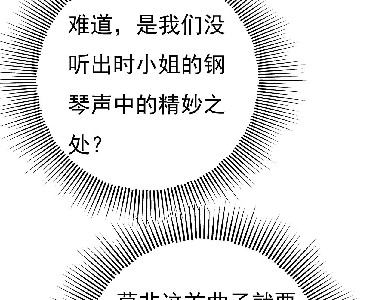 第549话 慕千初？他没死？66