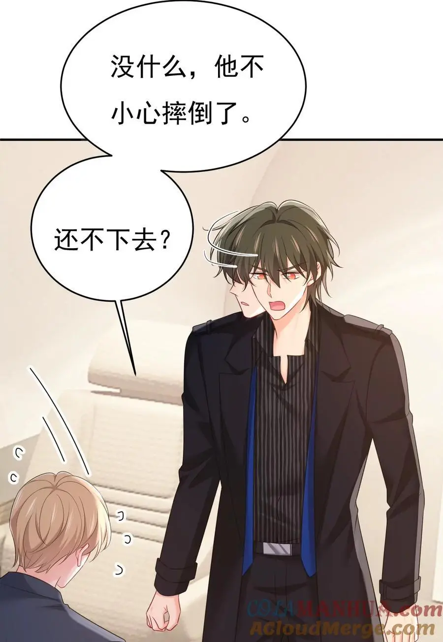 第658话 我不爱你也没关系？18