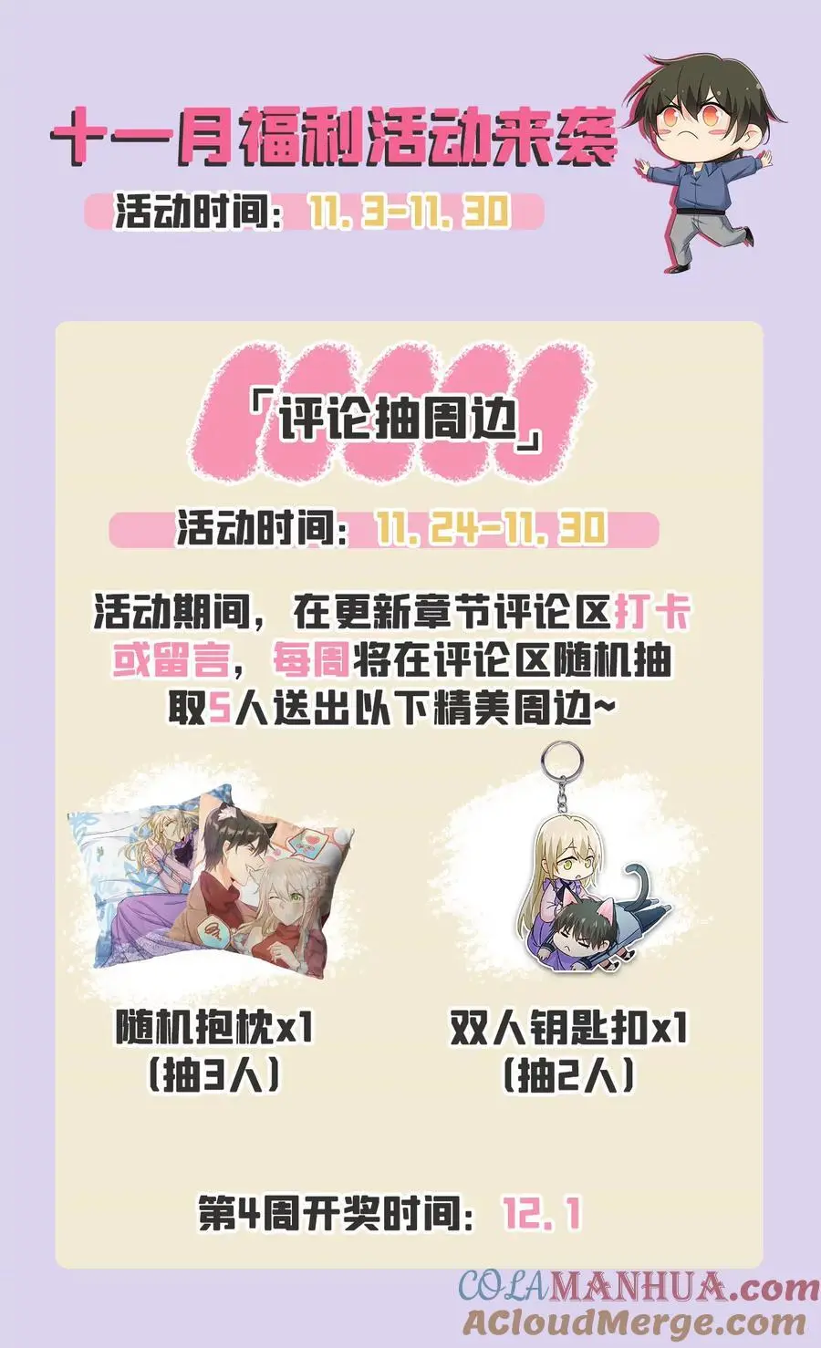 第654话 我对你太失望了36