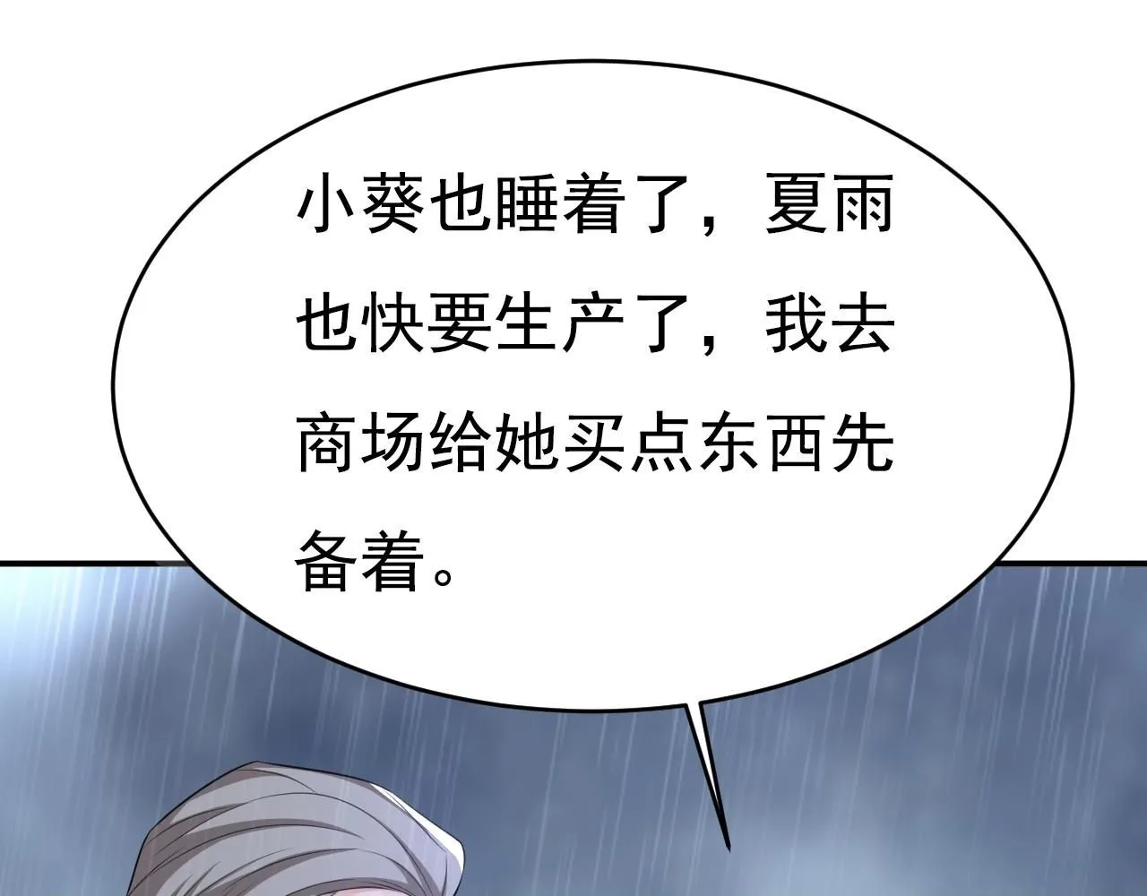 第629话 真的不让我去？99