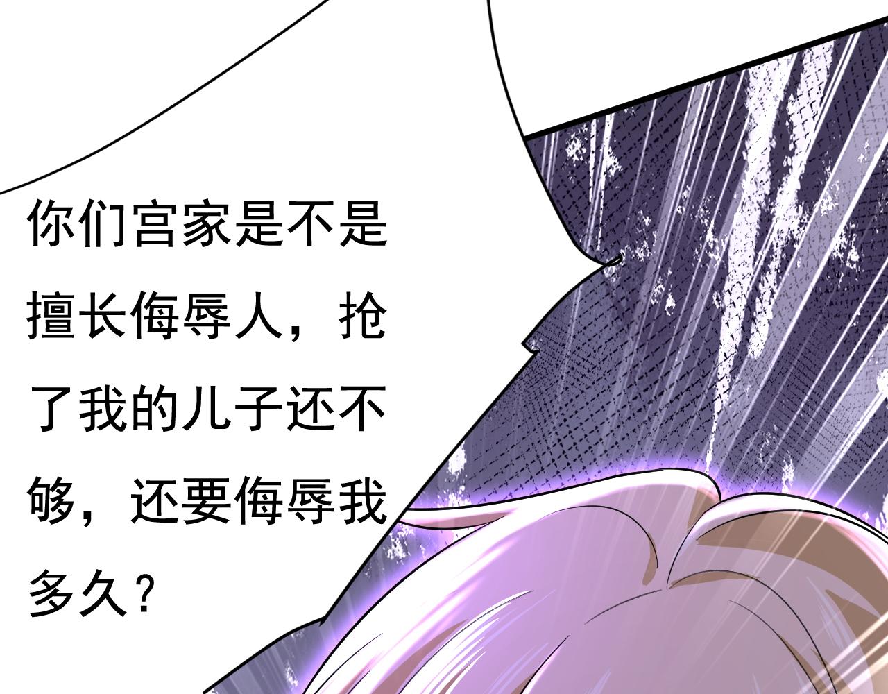 第511话你还要侮辱我多久63