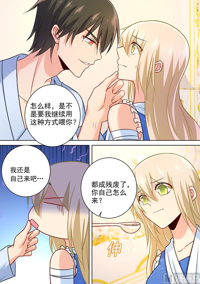 第209话 宫欧认错了？！4