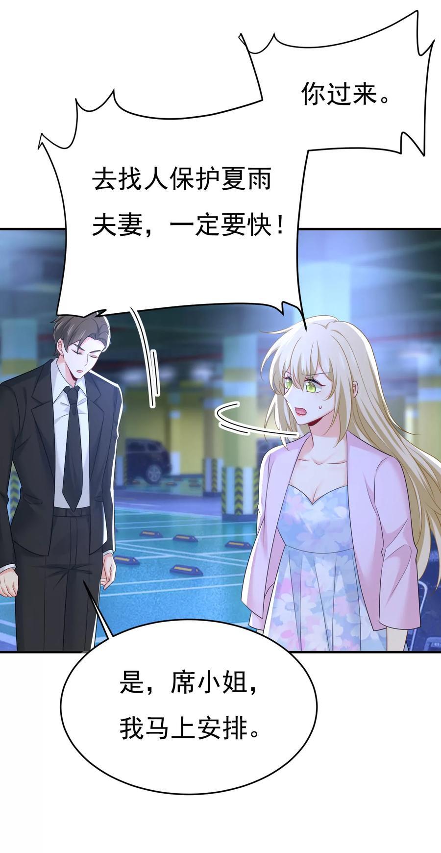 第631话 你受伤了？9