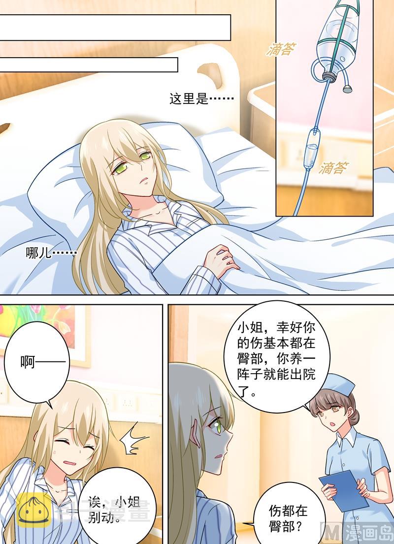 第257话 没能让你爱上我1