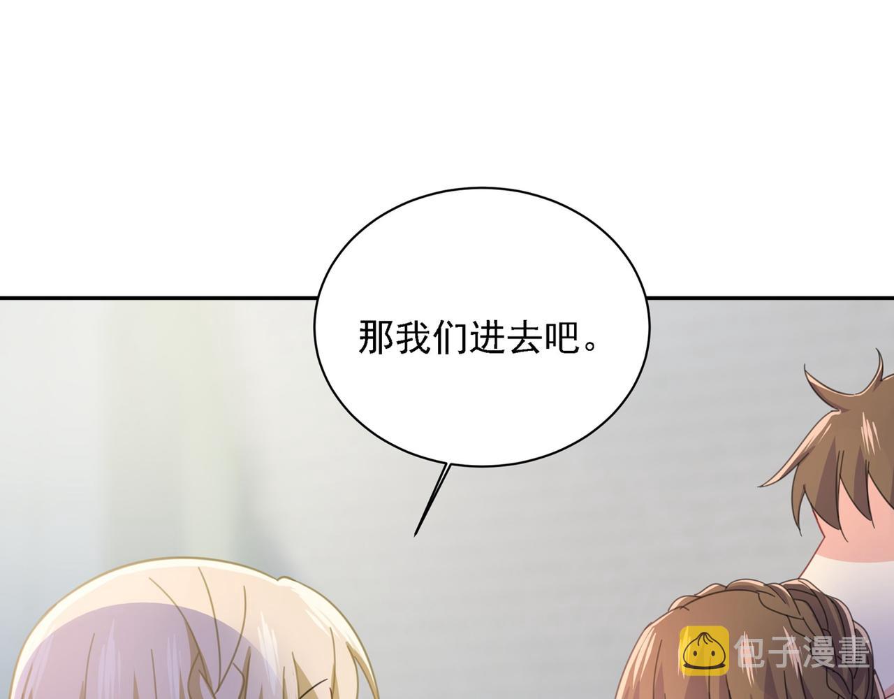 第326话 我竟然坐在大佬中间24