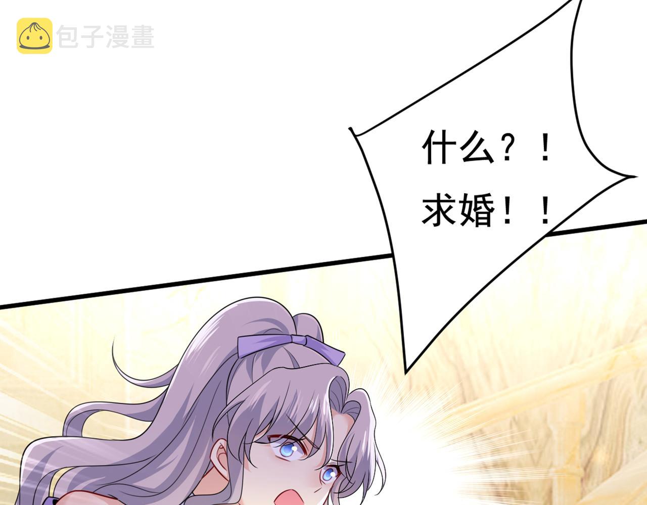 第423话 宫欧和我求婚了18