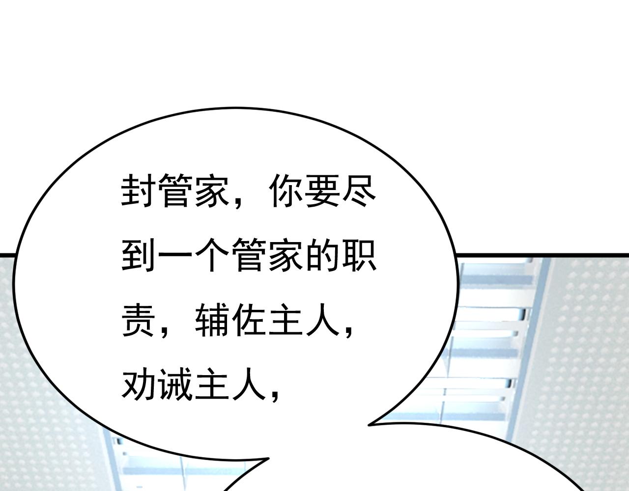 第532话 宫欧自残过？70