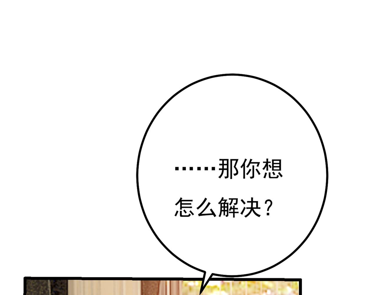 第356话 夫人的意外到访97