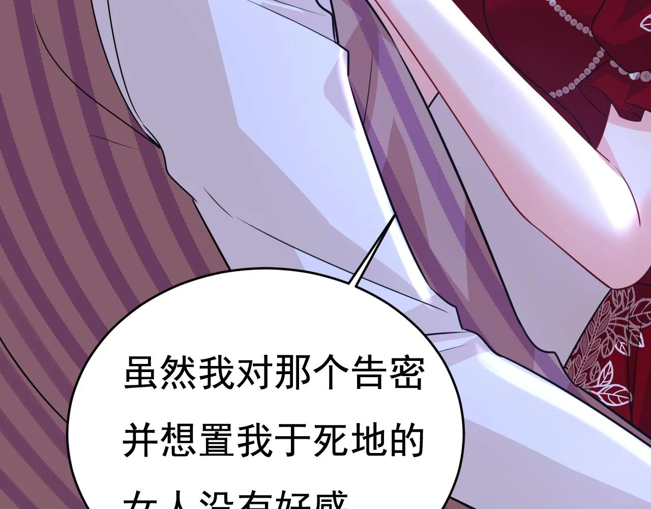 第596话 你想给我戴绿帽子？43