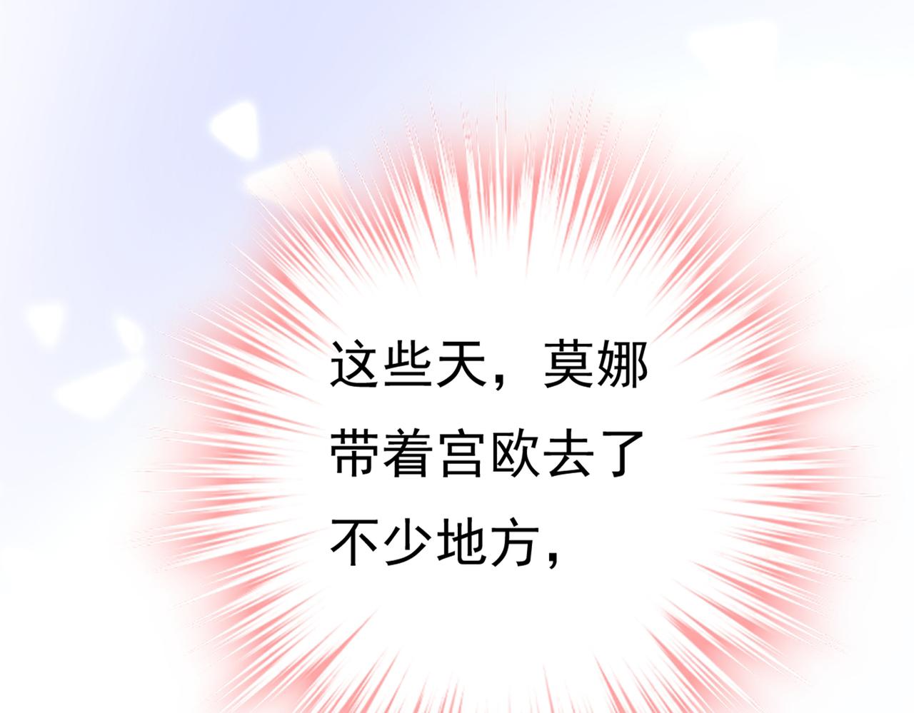 第414话 莫娜想勾引宫欧？29