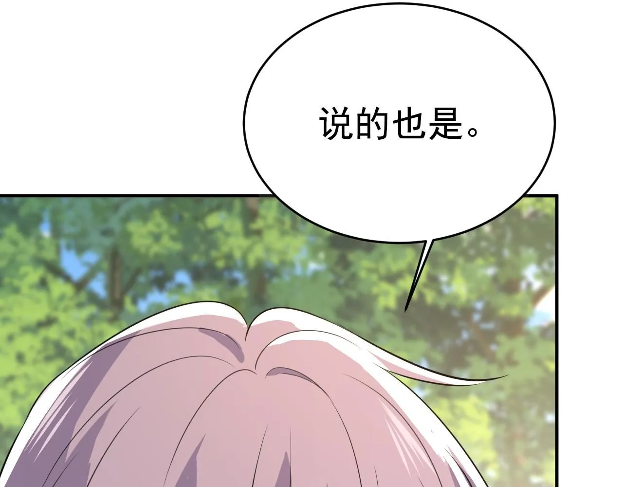 第623话 因为我爱他61