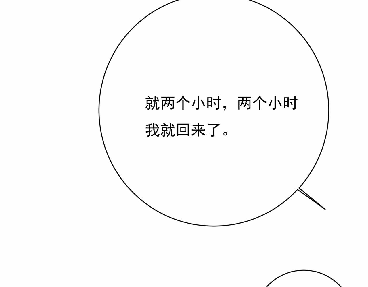 第310话 性取向测试32