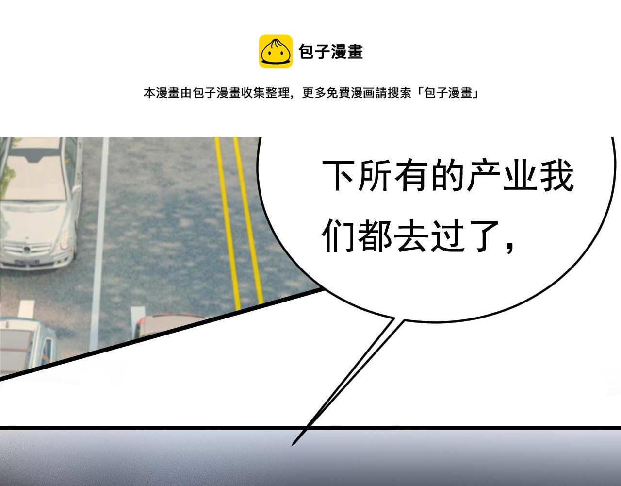 第485话 要再等几个月？！50