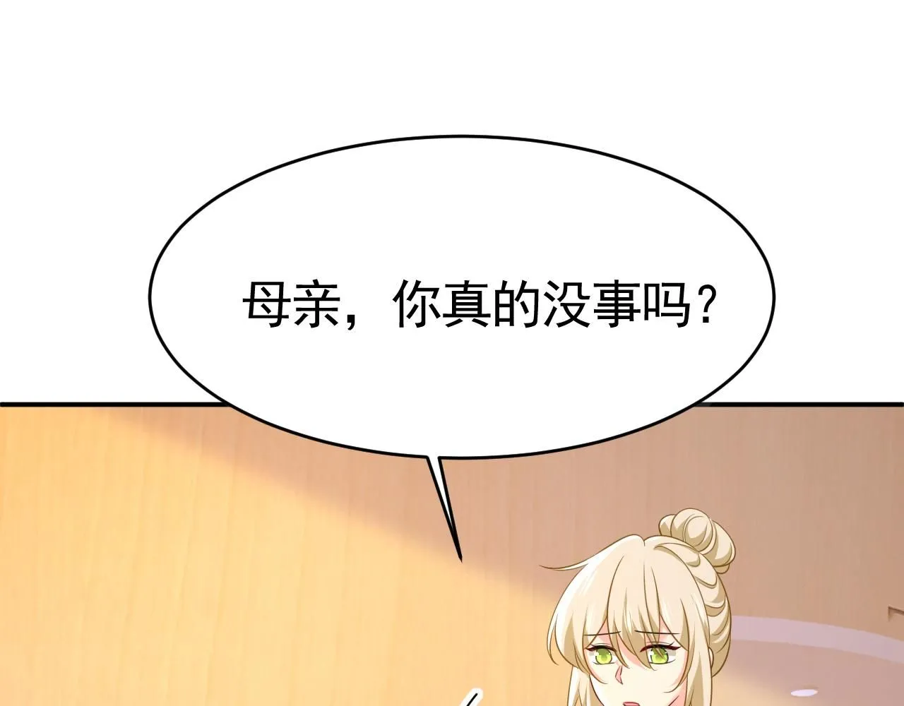 第611话 只要你幸福就好87