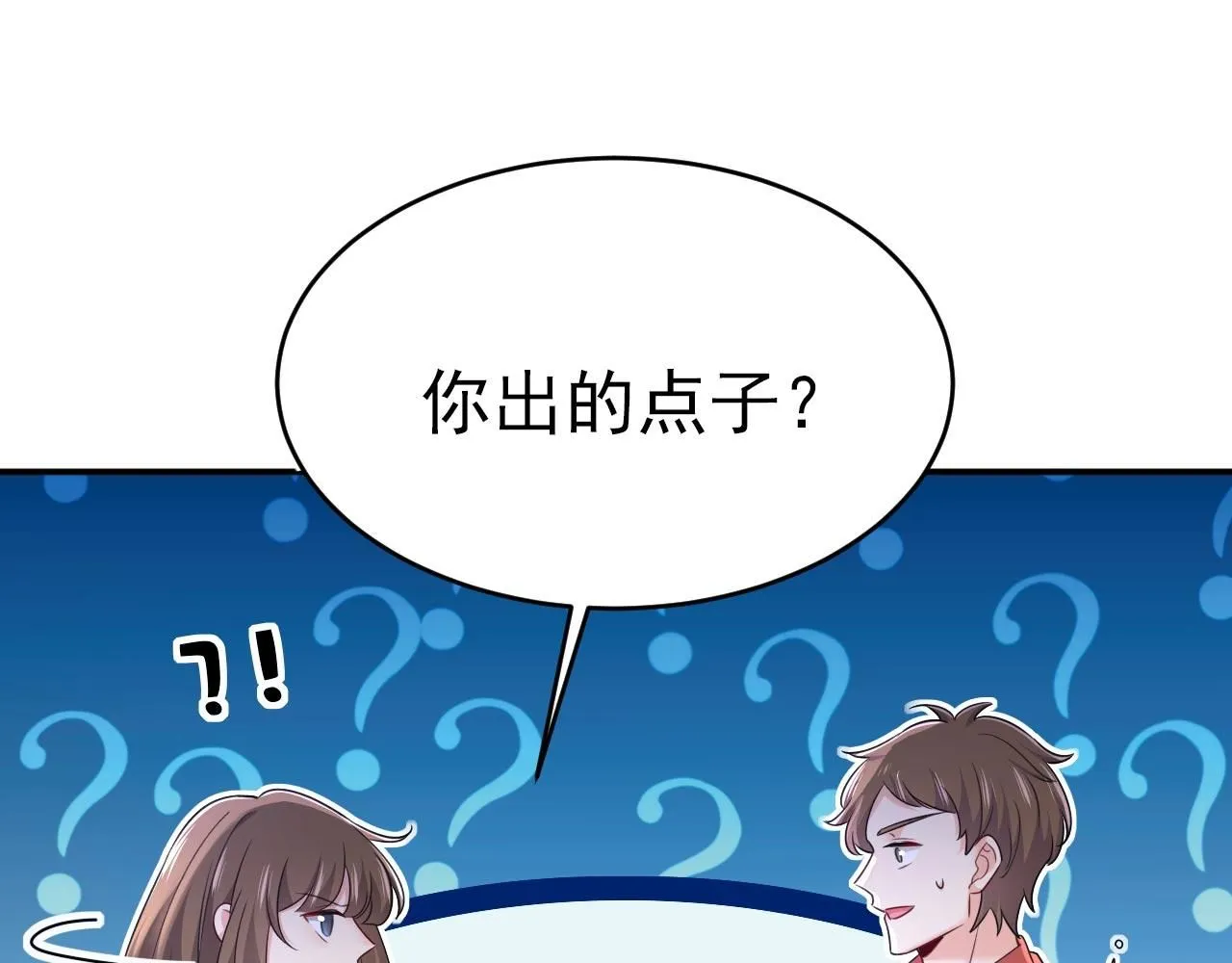 第603话 这礼物，太贵重了51