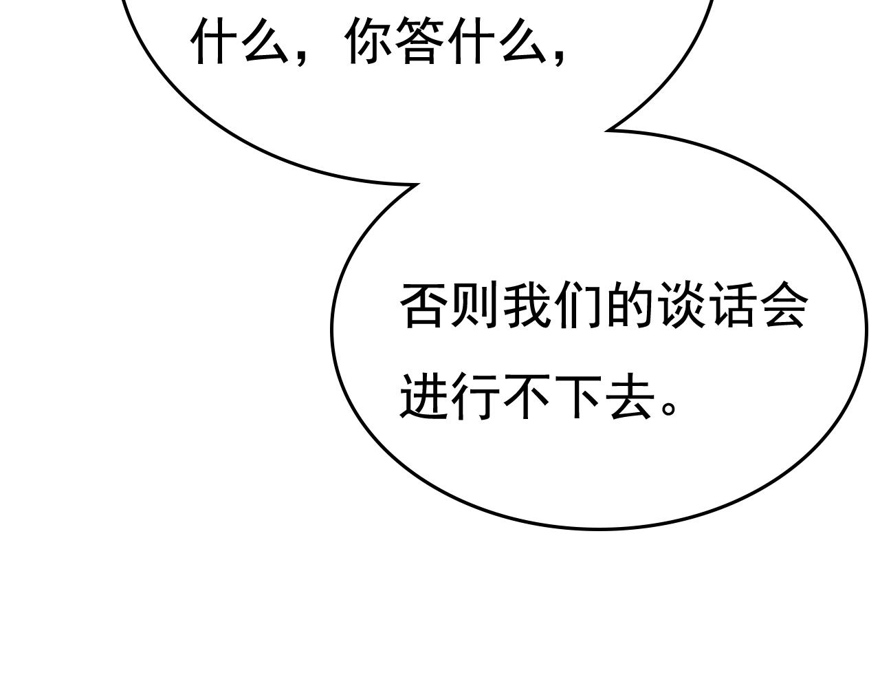 第522话 这是……Mr宫？12