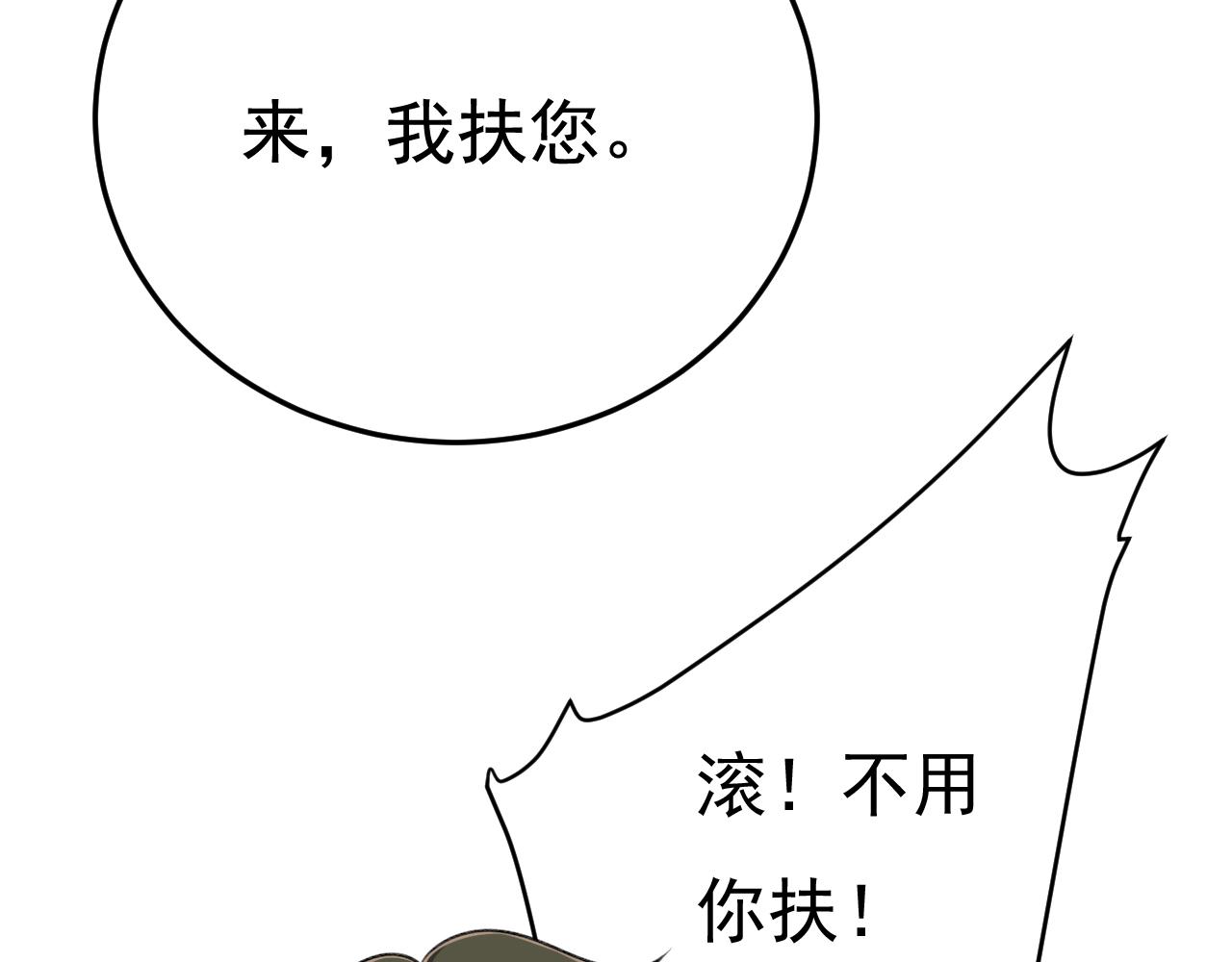 第526话 我不许你走71