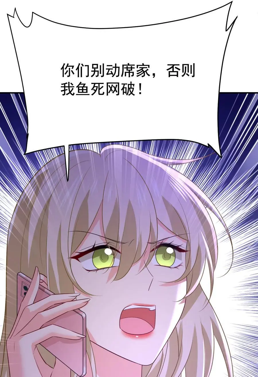 第641话 你别动席家！19