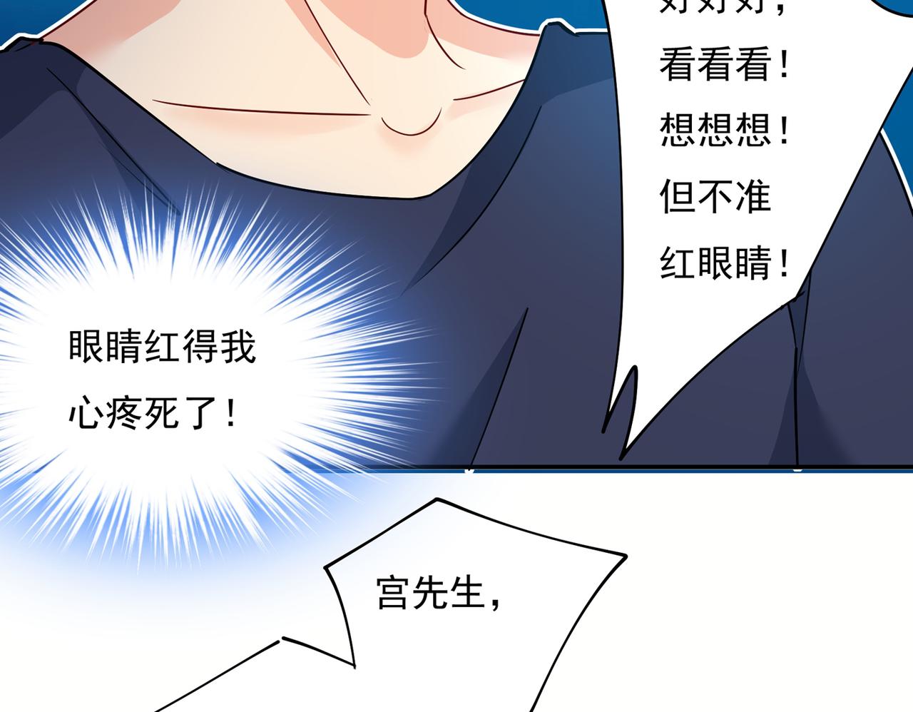 第351话 宫欧，我很后悔28