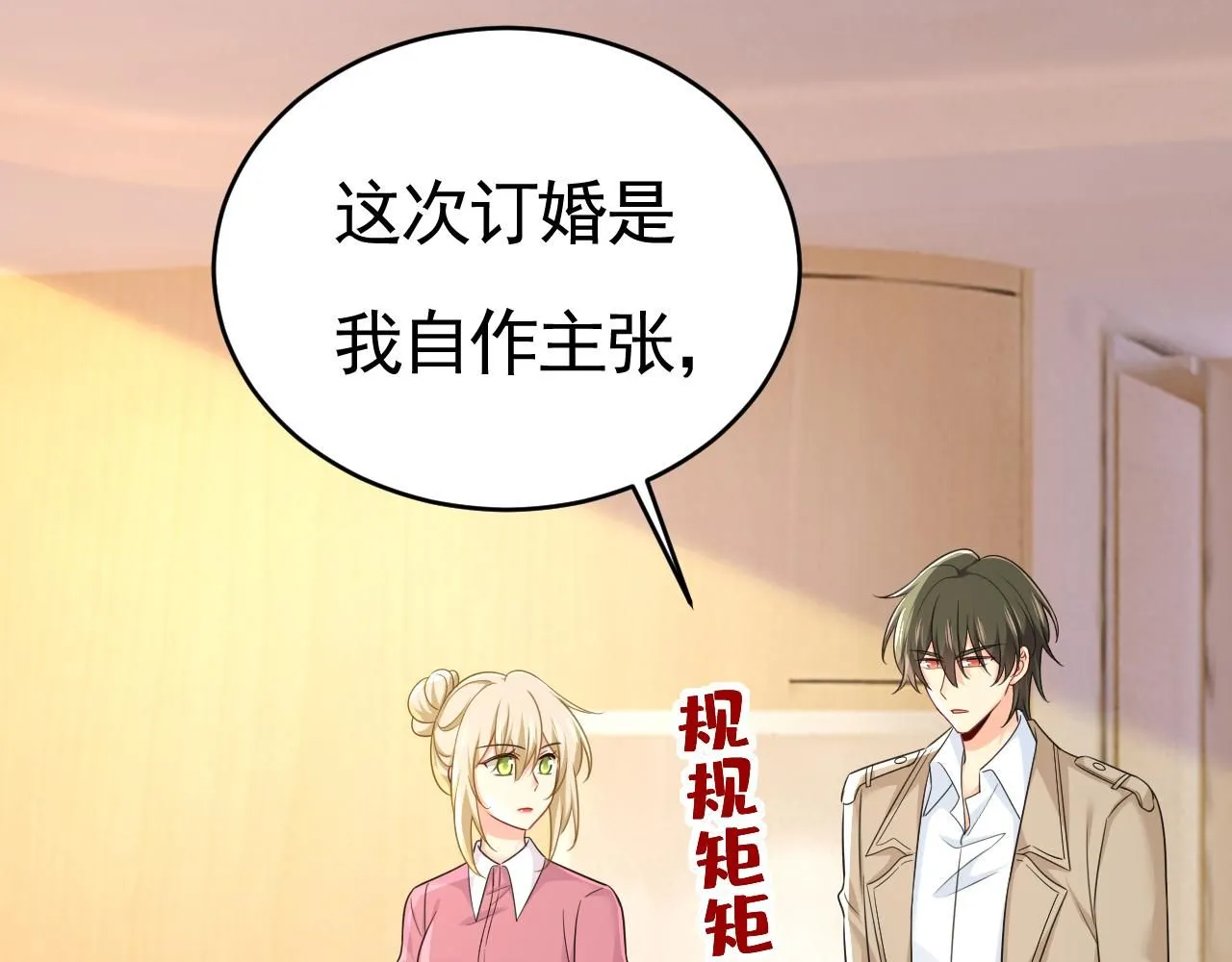 第610话 我是来请罪的81