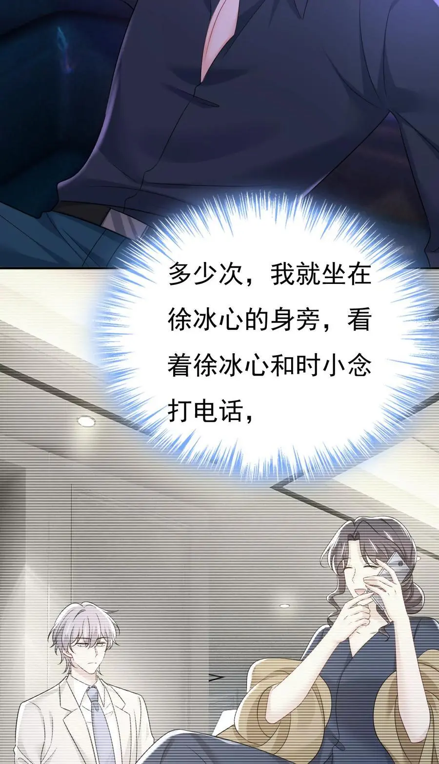 第644话 小念，雪化了19
