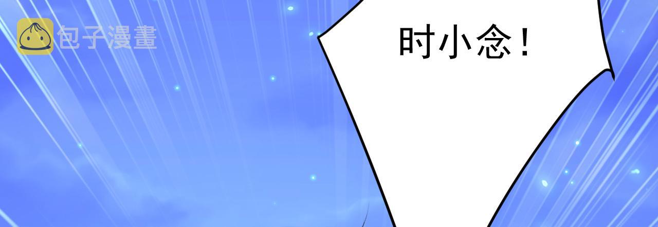 第517话时小念，给我停车！34