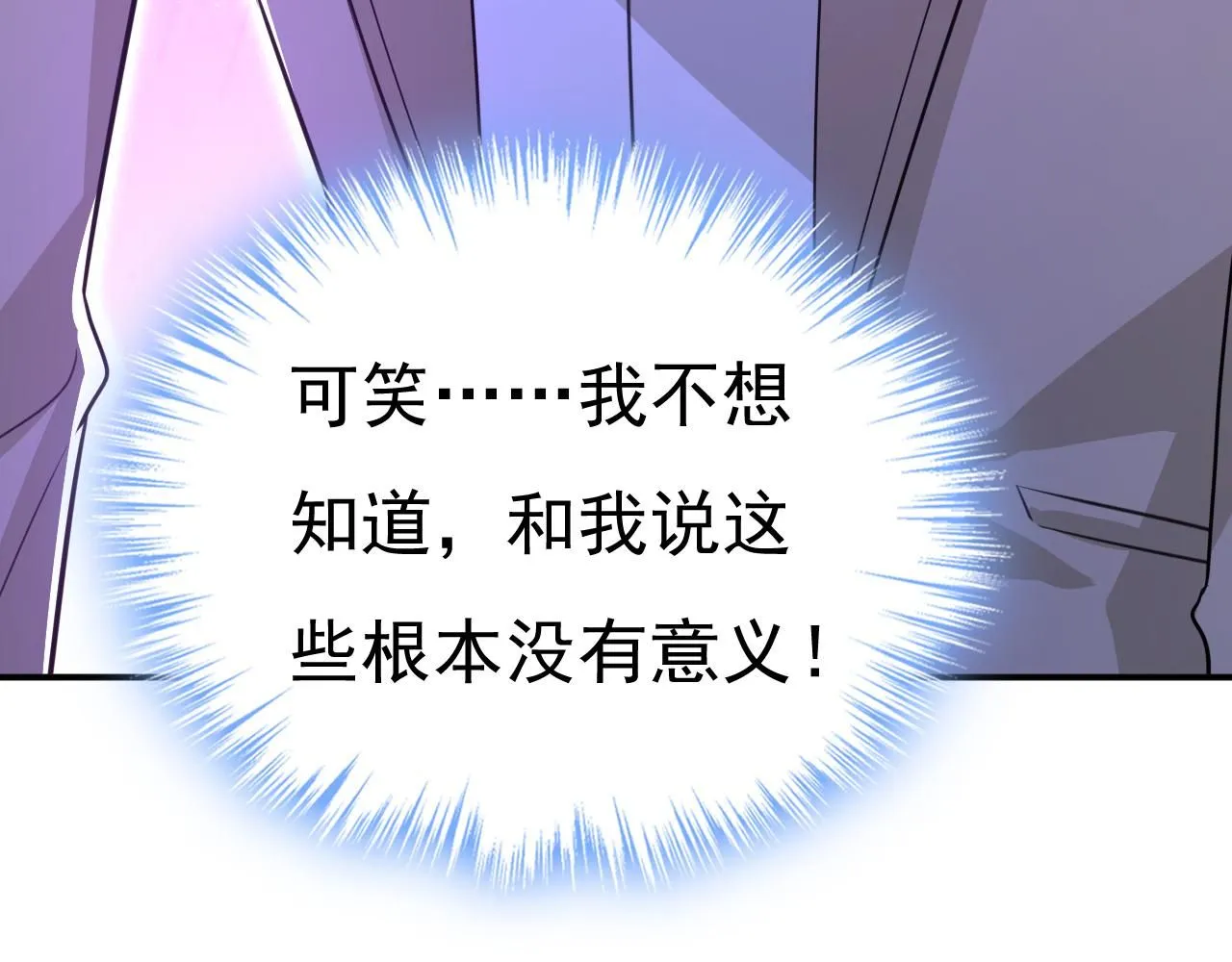 第612话 时小念，你少做梦！83