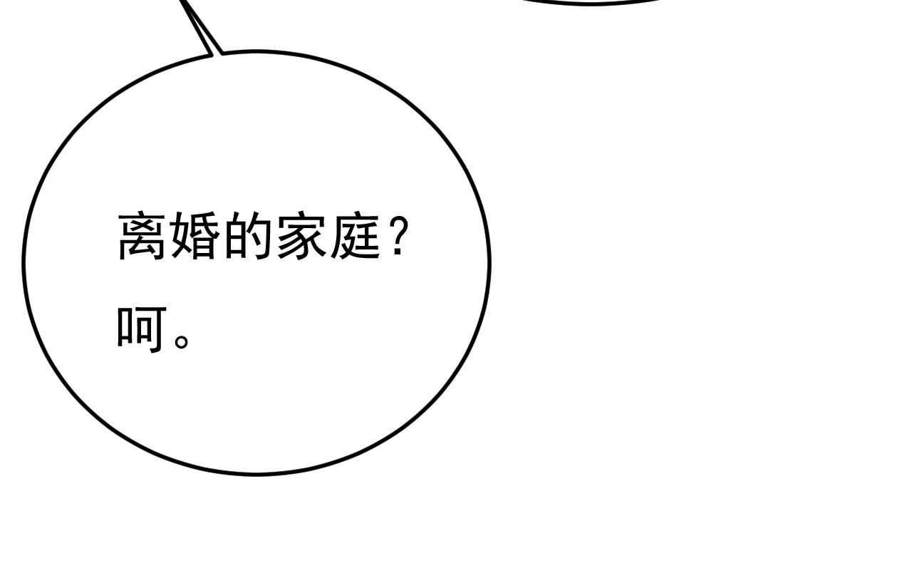 第535话 宫欧，我不爱你了84