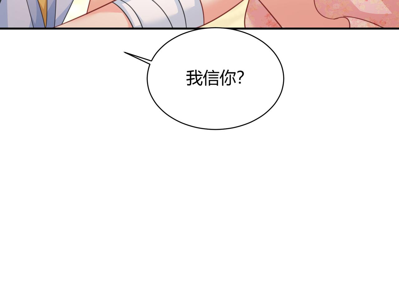 第345话 这个项圈你要不要戴15