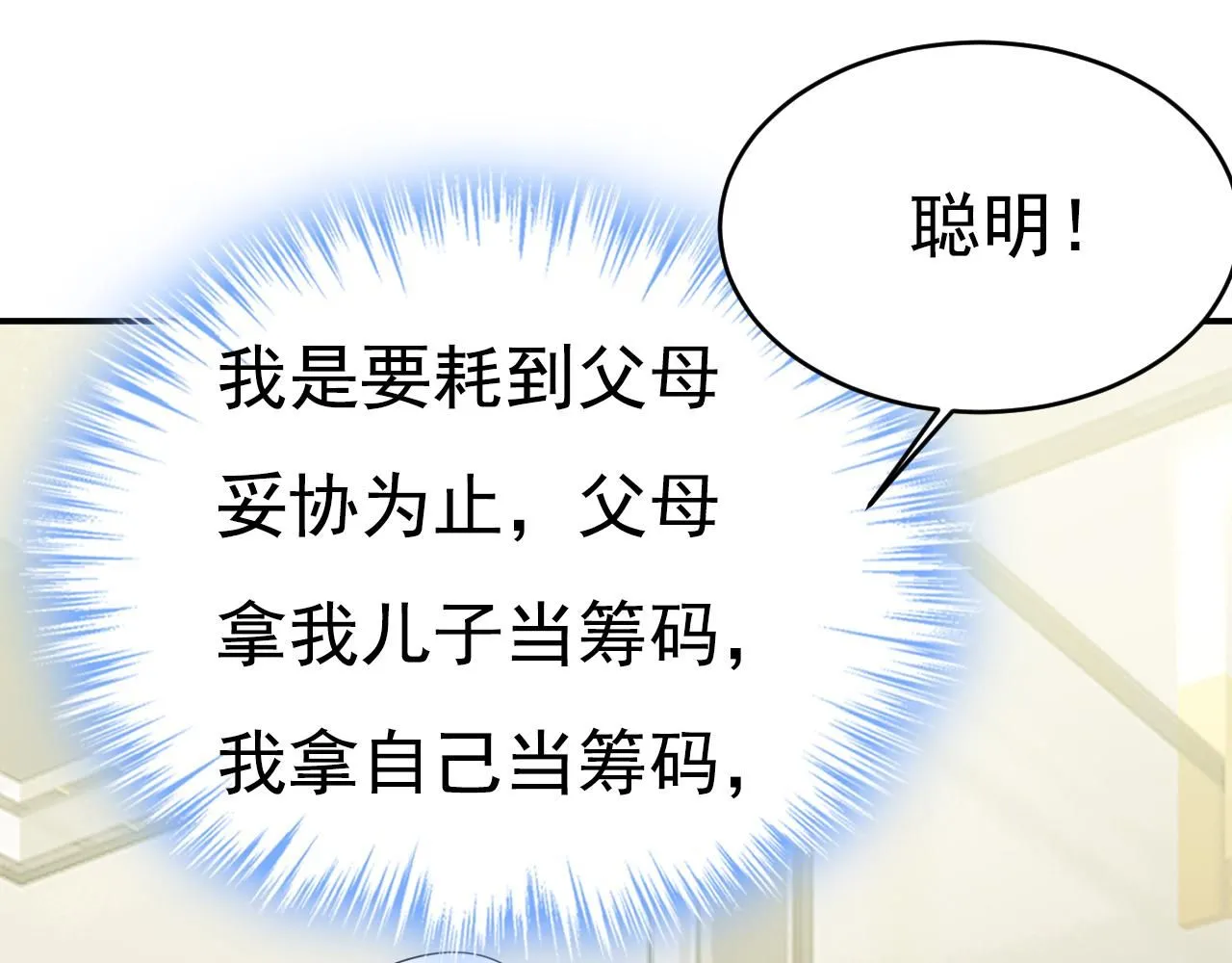 第629话 真的不让我去？53
