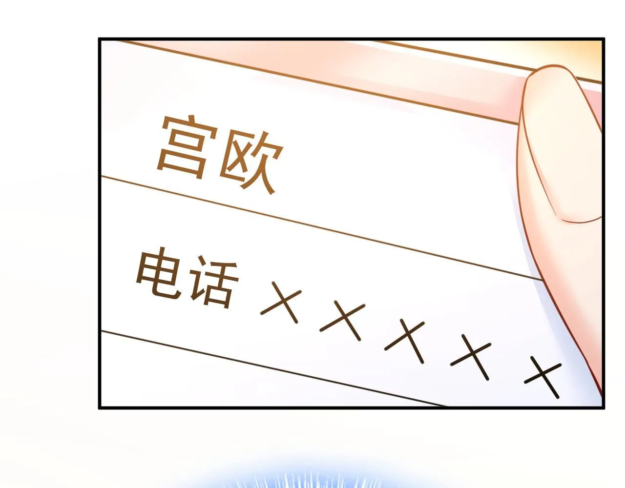 第630话 封管家出事了？！53