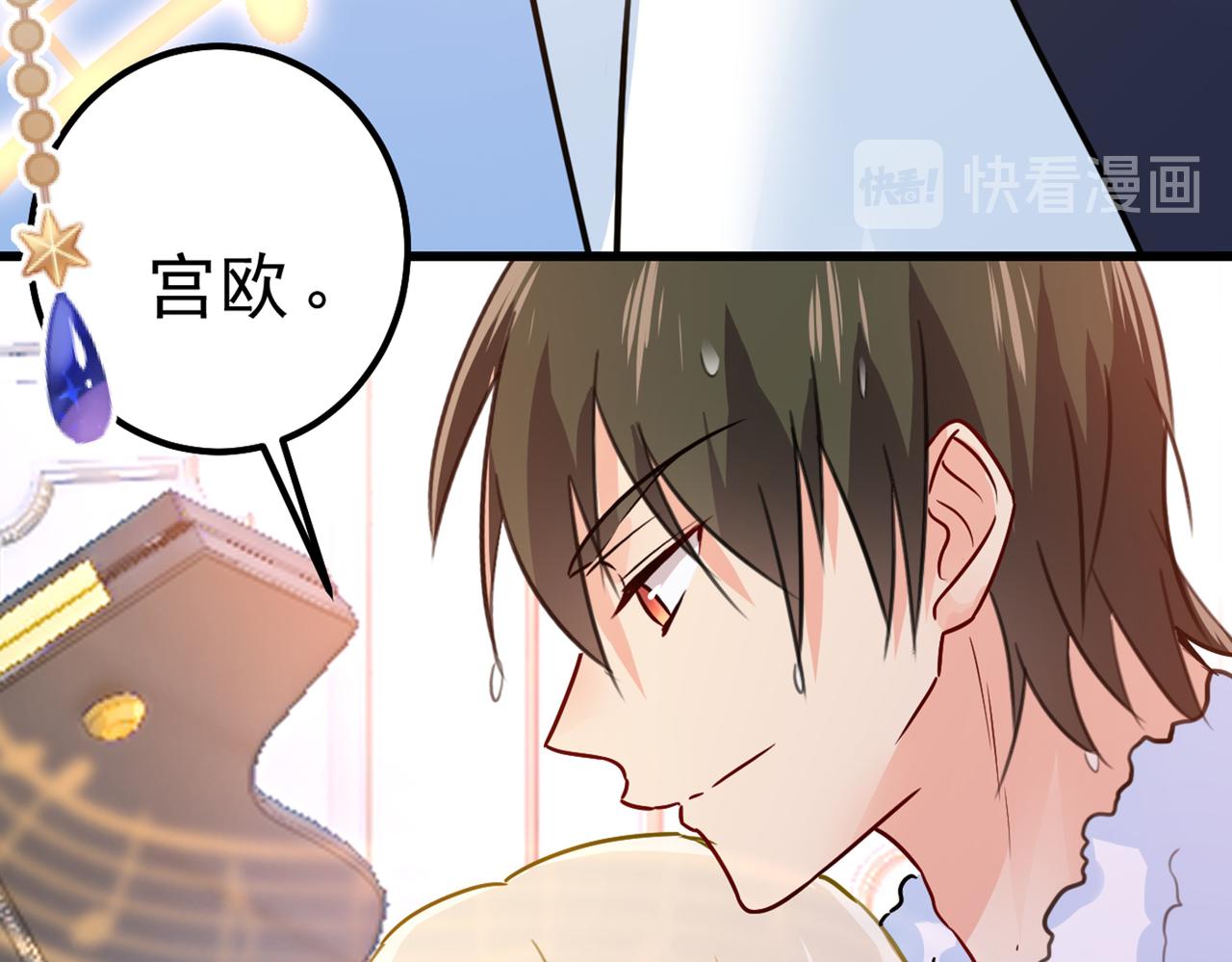第384话 宫欧这个大色狼！21