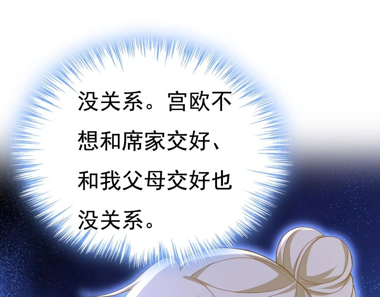 第609话 我也去见你父母？44