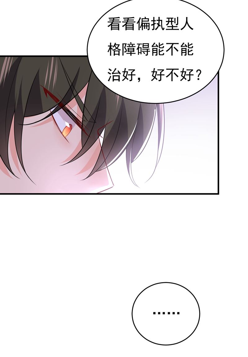 第397话 莫娜来中国了？！9