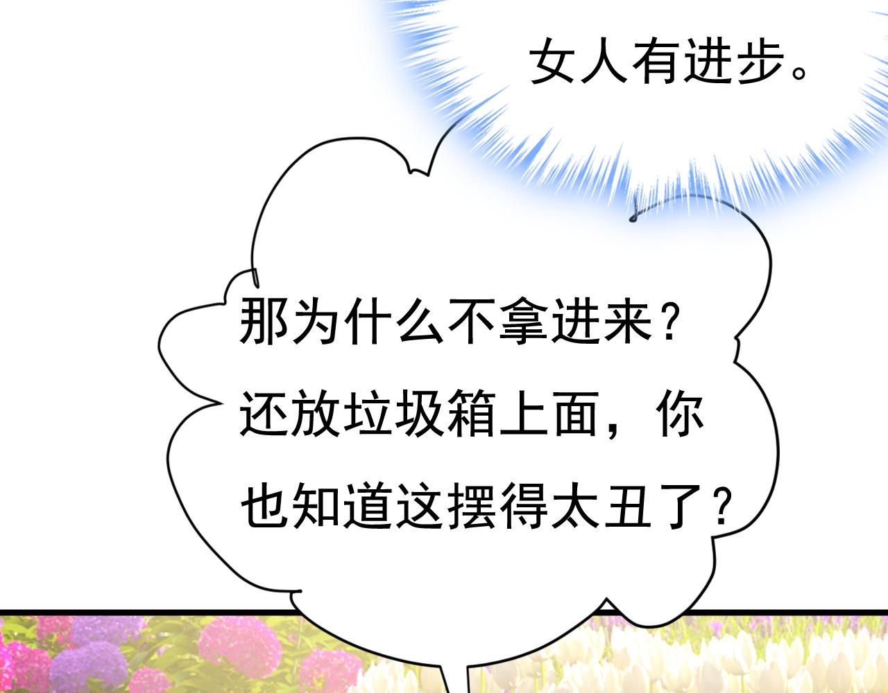 第533话 你的伤，还疼吗37