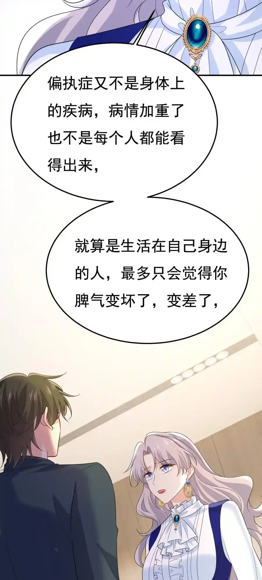 第665话 你要跟我作对？21