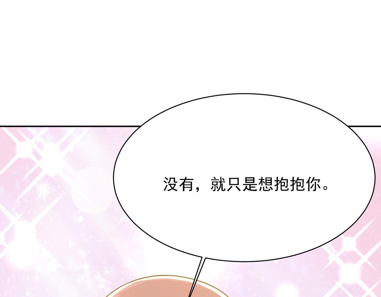 第321话 你是我的提神药53