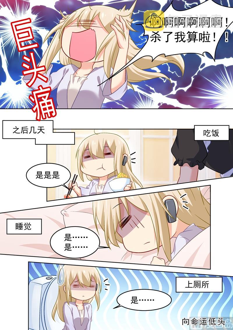 第167话 宫欧，你杀了我算了4