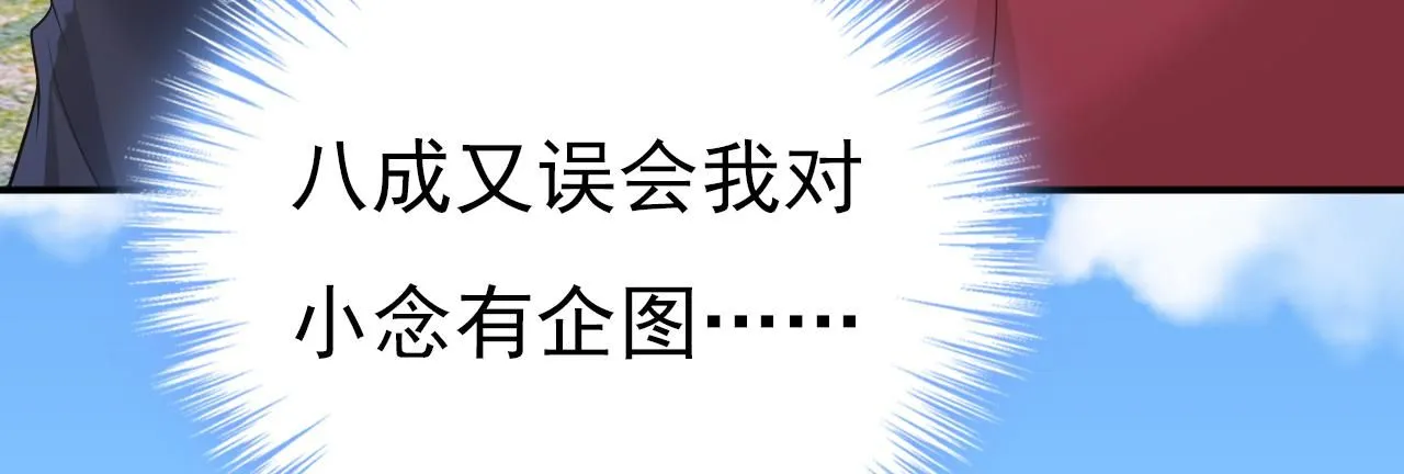 第601话 谁是你老婆？！50