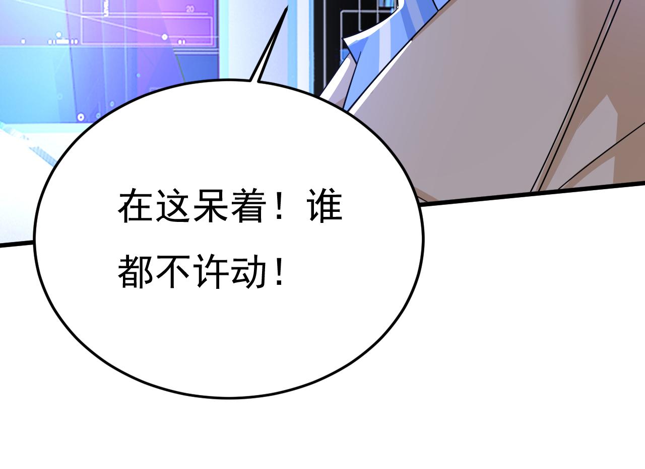 第522话 这是……Mr宫？52