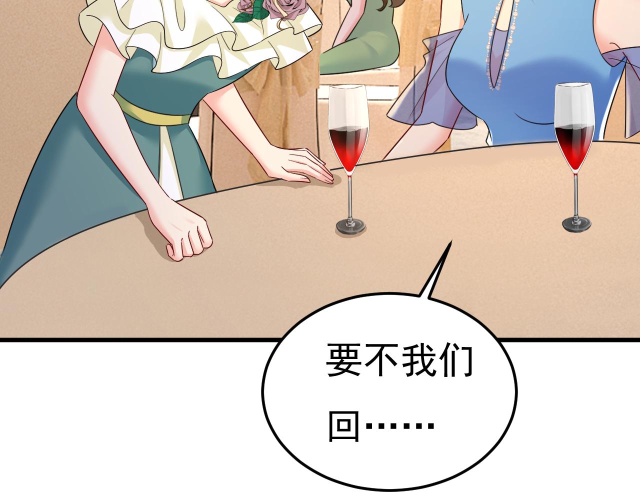 第548话 他想看我的笑话？43