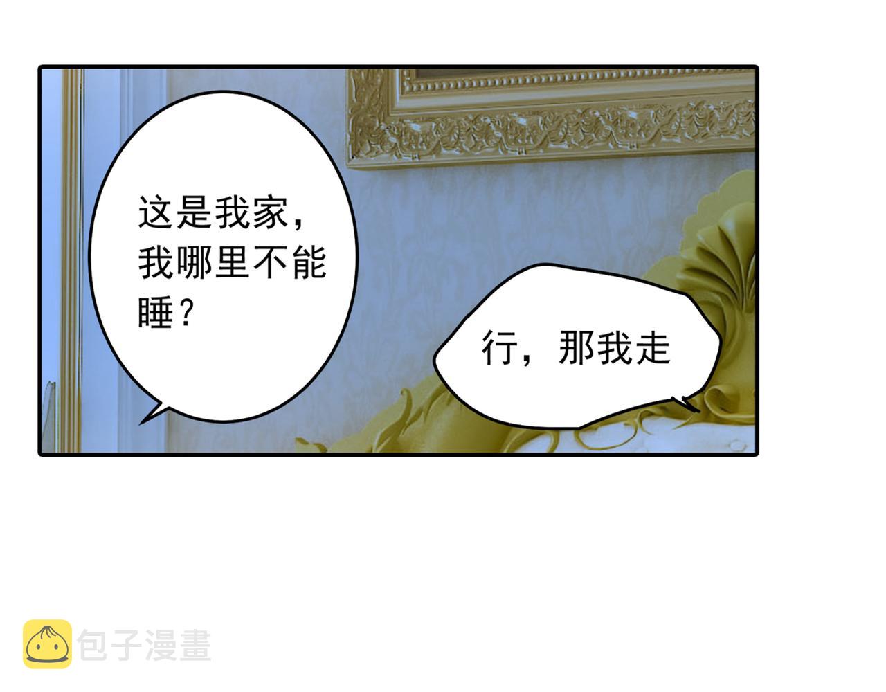 第23、24话 他对你不一样4