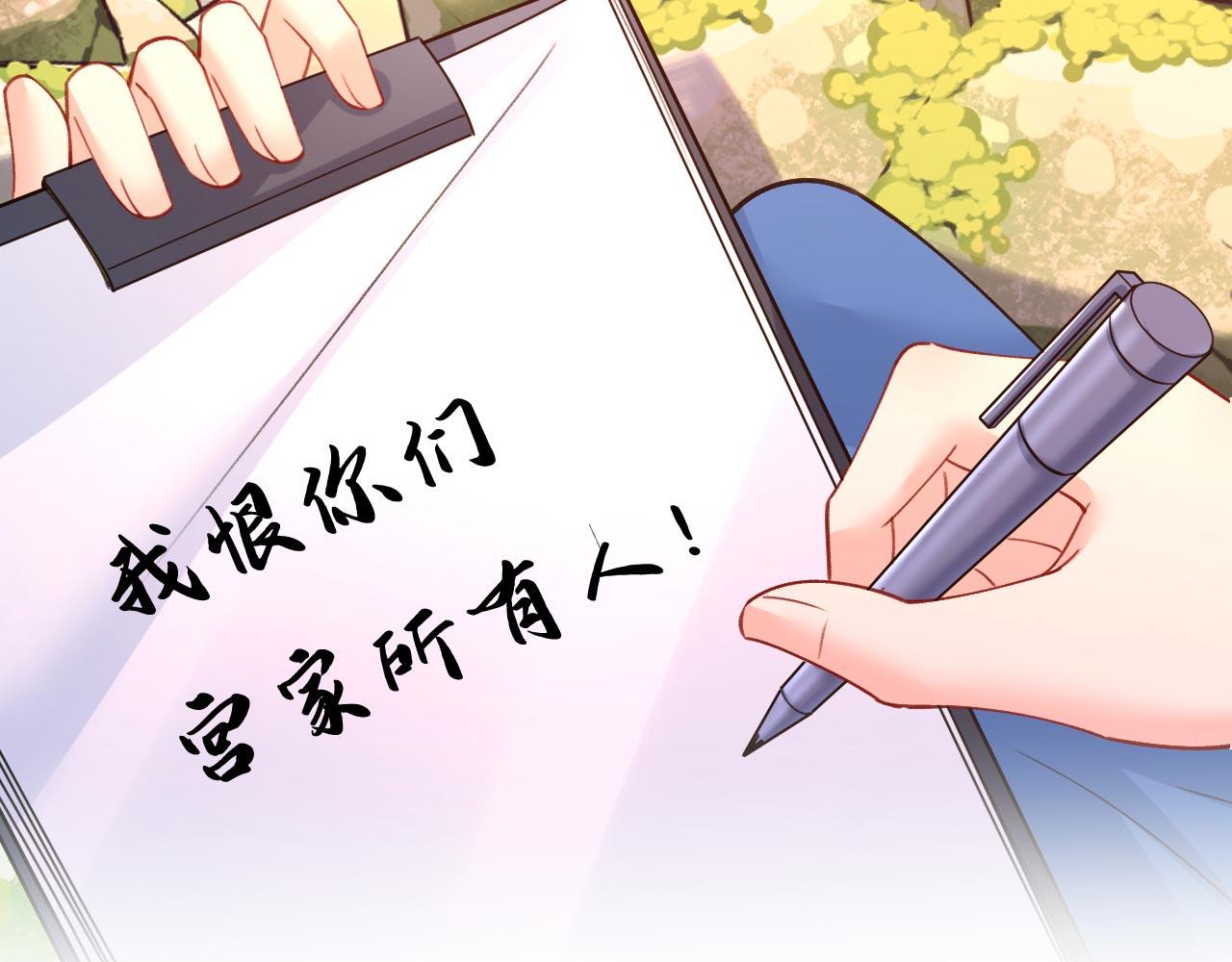第481话 我恨宫家所有人！23