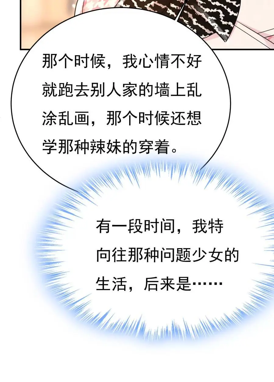 第649话 我觉得挺浪漫的~19