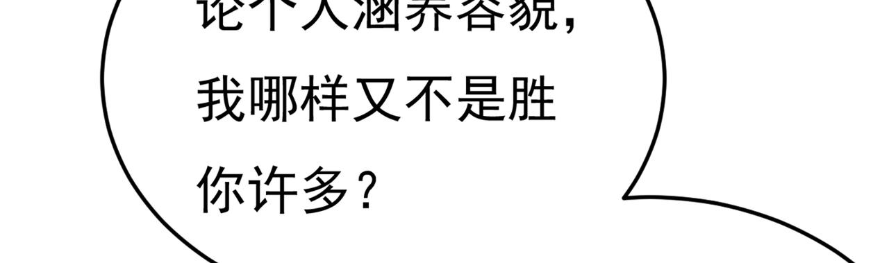 第416话 偏执就是爱么？8