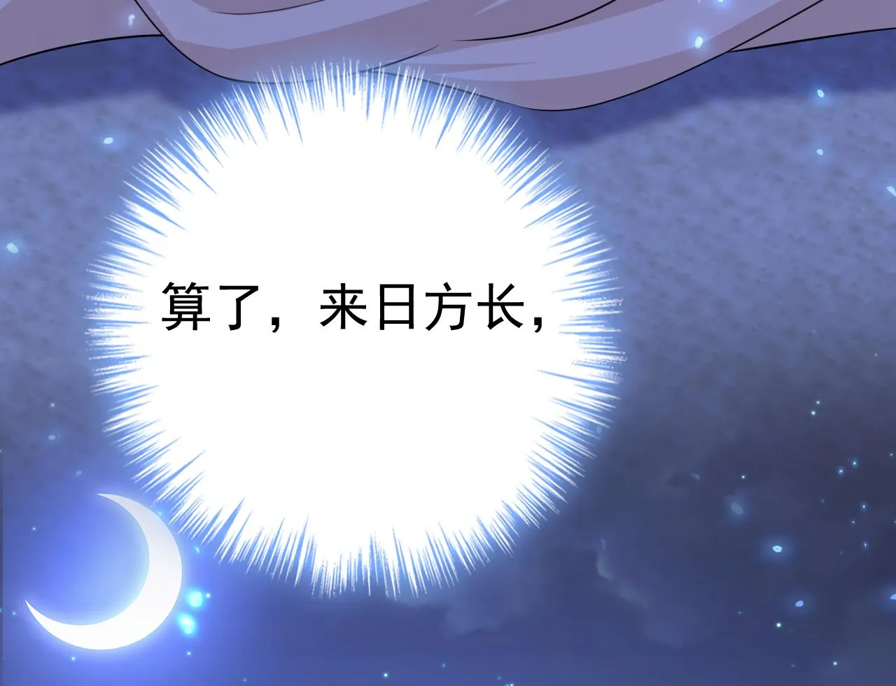 第596话 你想给我戴绿帽子？80