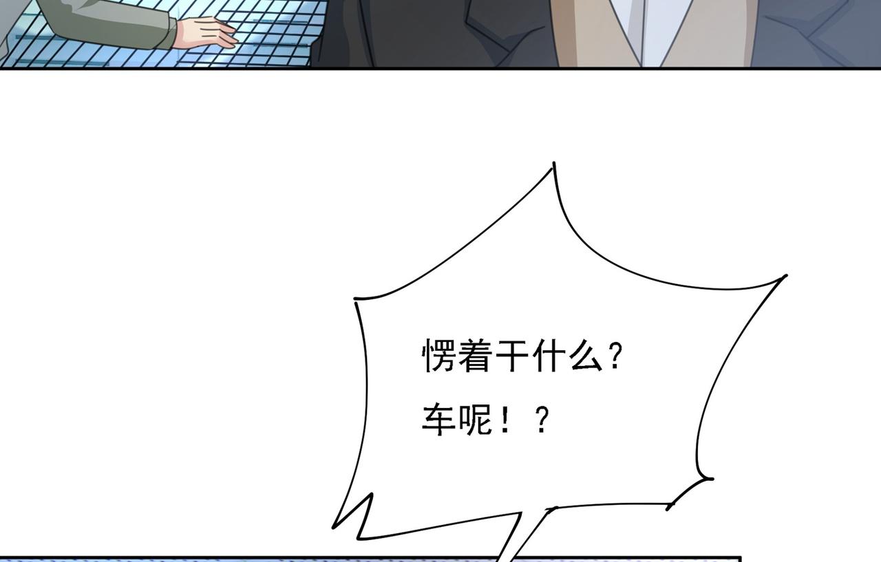 第329话 宫欧竟然公开了恋情31